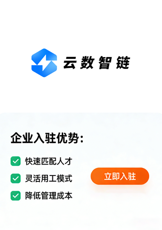 企业入驻